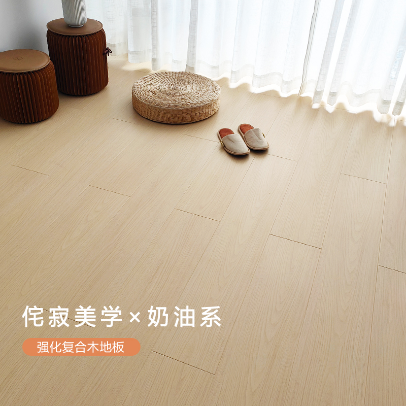 原木奶油风家用强化复合木地板锁扣防水耐磨环保地暖12mm厂家直销