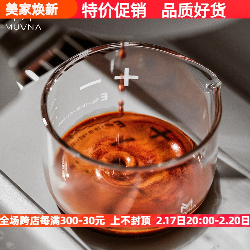 慕威纳星雨玻璃浓缩杯意式浓缩咖啡杯玻璃盎司刻度量杯