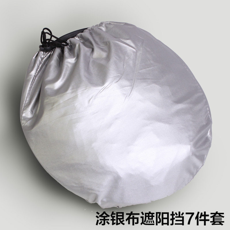 遮阳挡车用涂银件遮阳太阳挡遮阳帘晒隔热帘