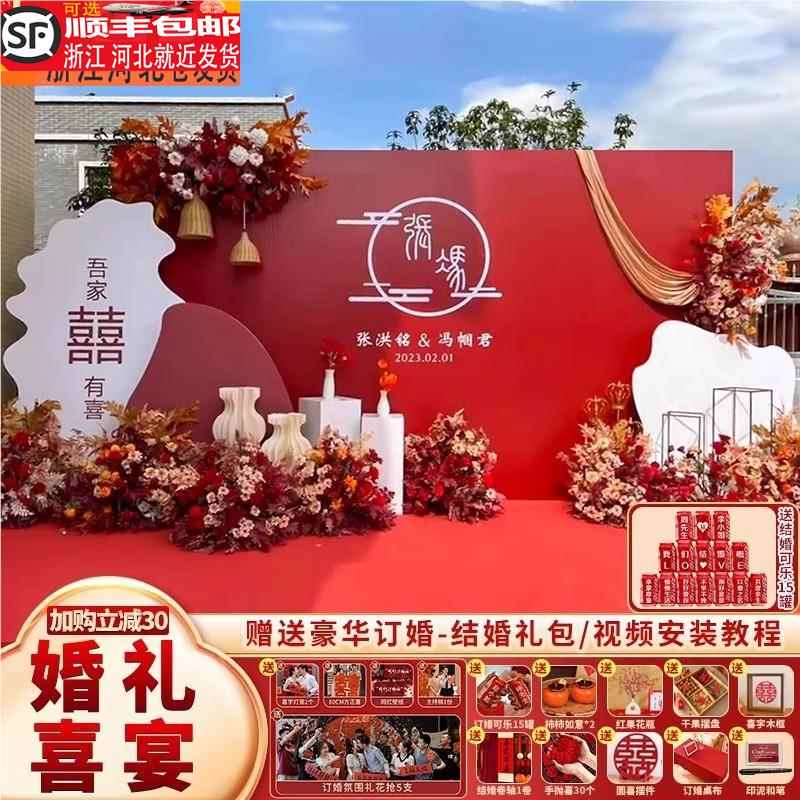 结婚宴现场景农村庭院布置户外全台留影区背景墙板