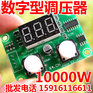 可控硅 超功率 电 数字调光调速调温