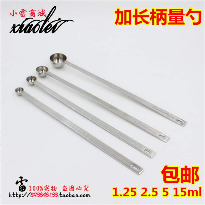 1.25 2.5 5 15ml不锈钢量勺量匙 刻度勺计量勺克勺奶粉勺 长柄勺