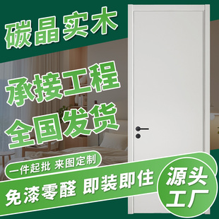 爆款2025简易卧室门房间门隔音防潮环保零醛家用实木门复古室内门