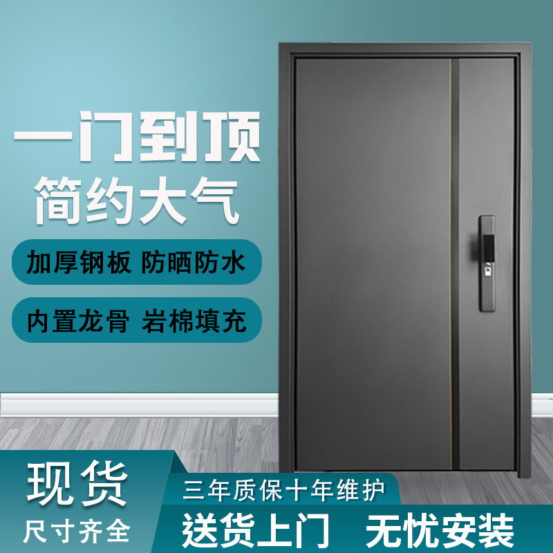 爆款一门到顶简约防盗门入户门