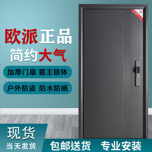 欧派入户门甲级家用室外安全门小区自建房现货智能锁进户门防盗门