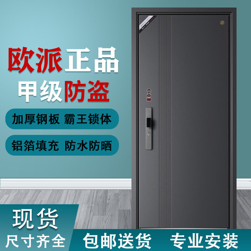 欧派甲级入户防盗门测量包邮包装图片