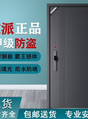 欧派甲级入户防盗门测量包邮包装