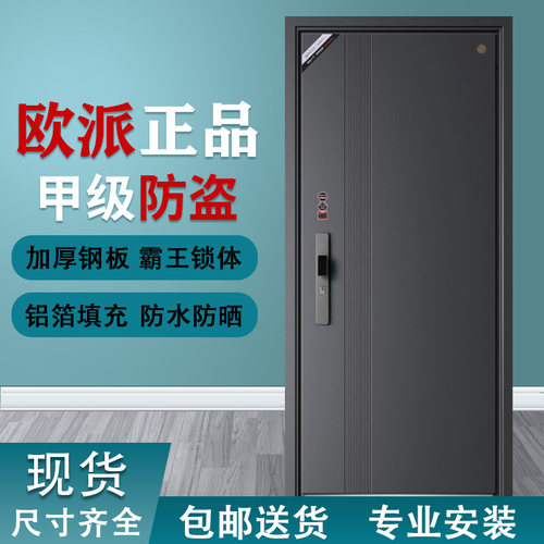 欧派甲级入户防盗门测量包邮包装