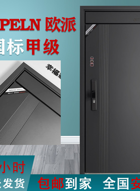 甲级欧派入户门防盗门现货家用农村自建房单门子母门室外门安全门