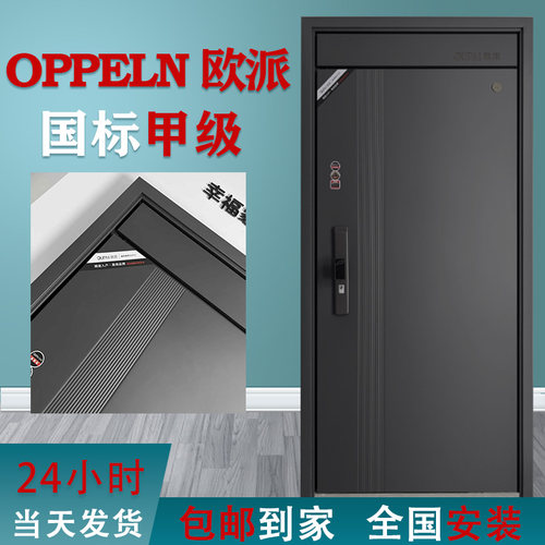 甲级欧派入户防盗门全国包邮安装