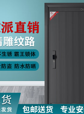 欧派防盗入户门包测量包邮包安装