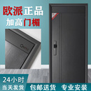 欧派防盗门家用甲级门农村自建房单门子母门进户智能安全门入户门