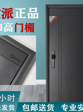 欧派防盗门家用甲级门农村自建房单门子母门进户智能安全门入户门