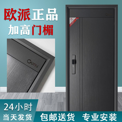 欧派现货防盗门包邮送货包安装