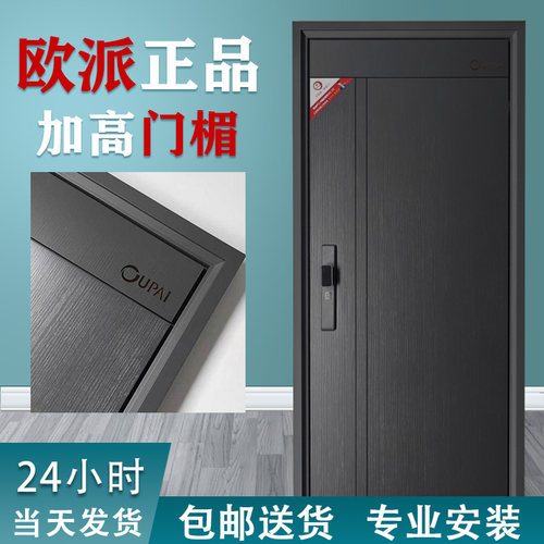 欧派现货防盗门包邮送货包安装