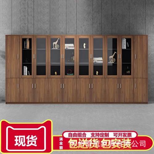 办公室文件柜胡桃木质书柜板式背景柜带锁储物资料柜抽屉档案柜子