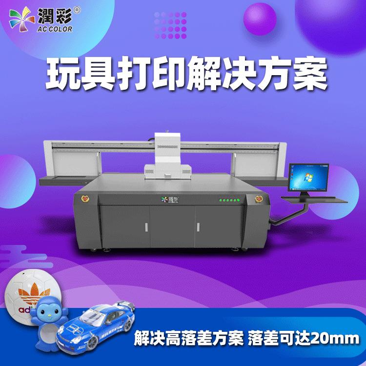 润彩玩具UV打印机新款自动化AI视觉定位磁力方块平板打印机