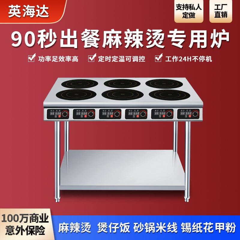 商用电磁炉多头电陶炉大功率煲仔炉3500w不挑锅眼6眼柜式多头炉