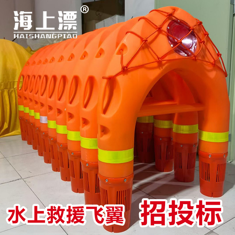 水上智能遥控机器人 消防救援飞翼救生艇 智能救生圈飞艇