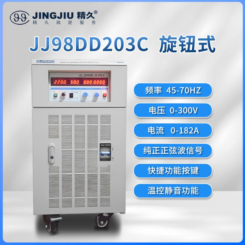 山东变频电源 JJ98DD23C、D 交流变频变压电源 单进单出 2KVA