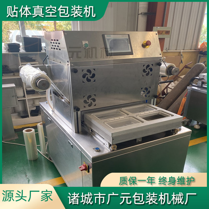 即食带汤椒麻鸡抽真空贴体机 咸鸭蛋黄全自动贴体真空包装机