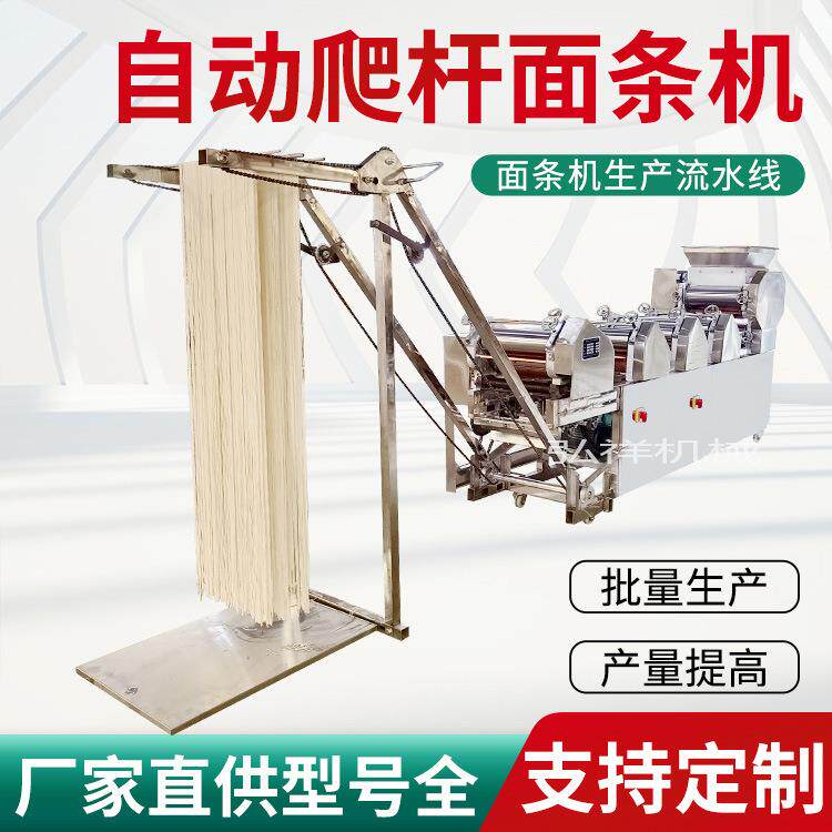 商用全自动挂面机烧烤小饼机面条机 7组鲜面条饺子皮混沌皮一体机