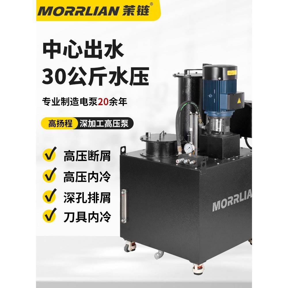 高压出水30公斤多级离心泵U钻内冷深孔冷却系统水箱