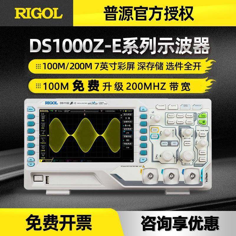数字示波器100M双通道DS1102Z-E DS1202Z-E汽车维修仪器