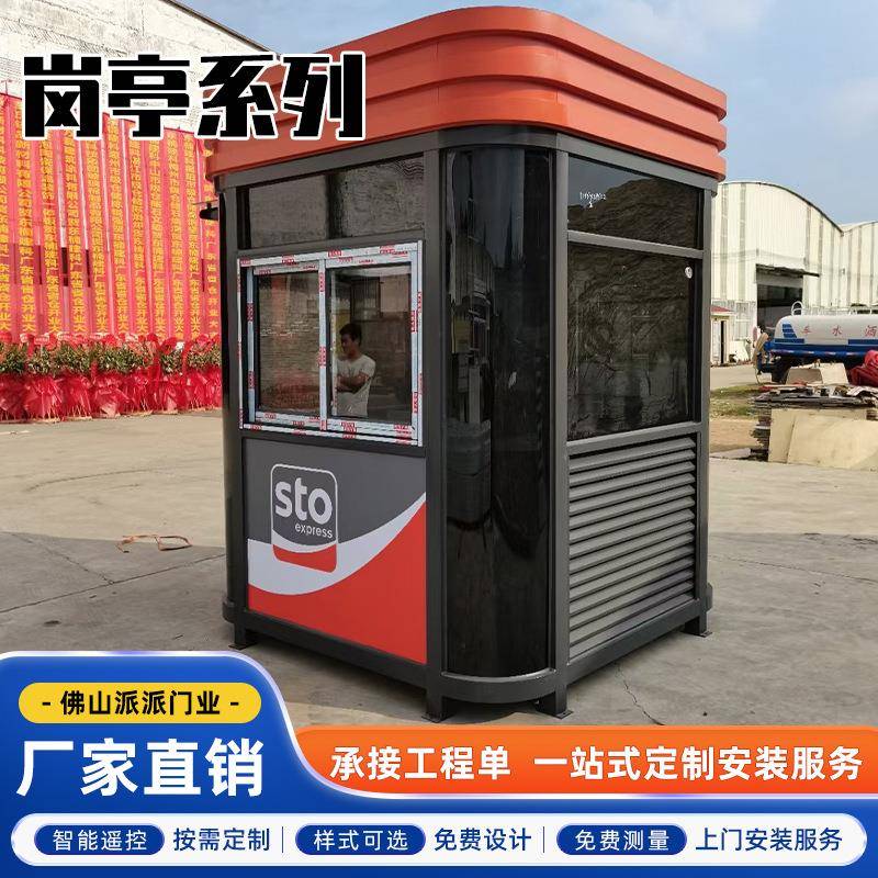 岗亭保安亭门卫户外成品保安亭值班室移动治安亭岗亭系列岗亭