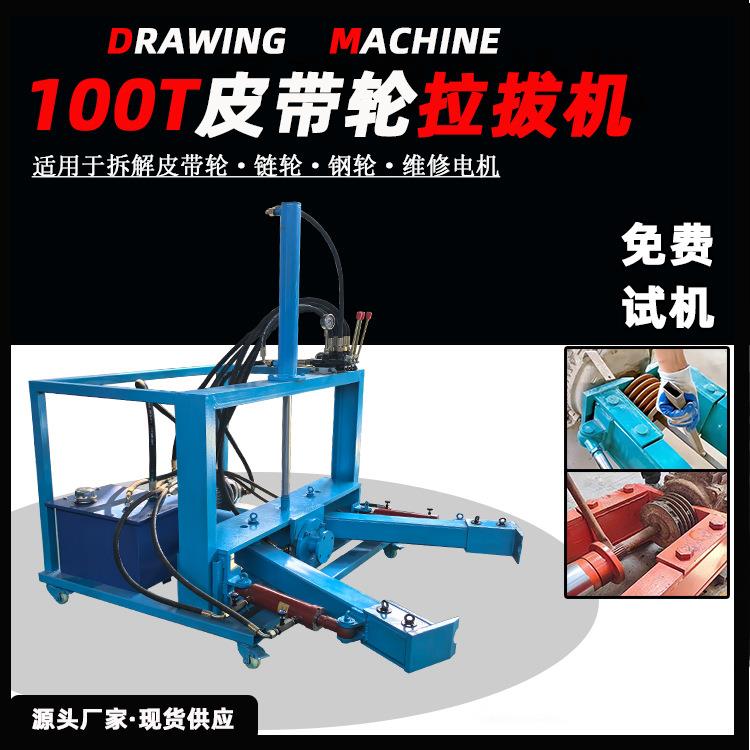 新型拔皮带轮机拉马机拔电机皮带轮轴承设备皮带轮拉马器