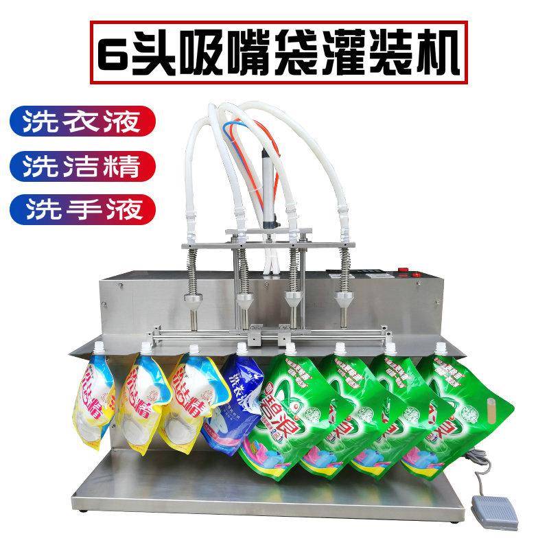小型多头17L大流量袋装洗衣液灌装机洗手液半自动液体定量分装机