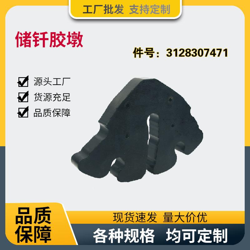 适用于阿特拉斯安百拓凿岩机台车配件储钎胶盘3128307471