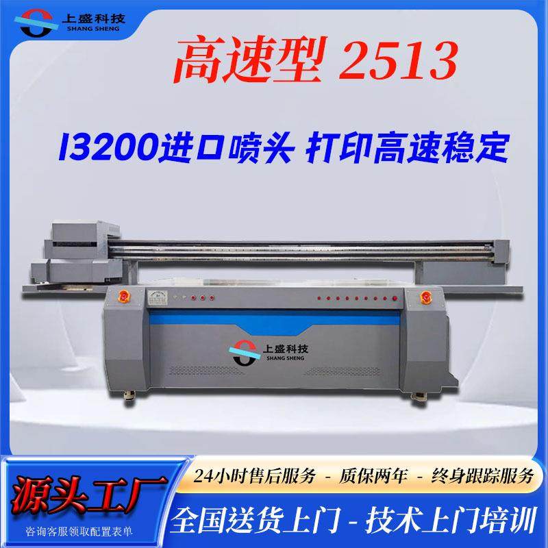 上盛新款 10色磁悬浮视觉定位配置uv平板打印机 工厂直销实惠出售,机械设备,印刷设备,淘宝优惠券,粉丝福利购,淘宝优惠卷