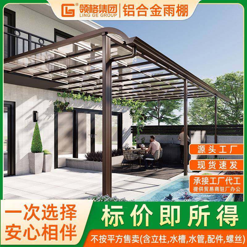 铝合金pc耐力板雨棚户外雨搭阳台窗户门口屋檐家用遮阳棚庭院雨棚,户外/登山/野营/旅行用品,遮阳篷/雨篷/车篷/广告篷,淘宝优惠券,粉丝福利购,淘宝优惠卷