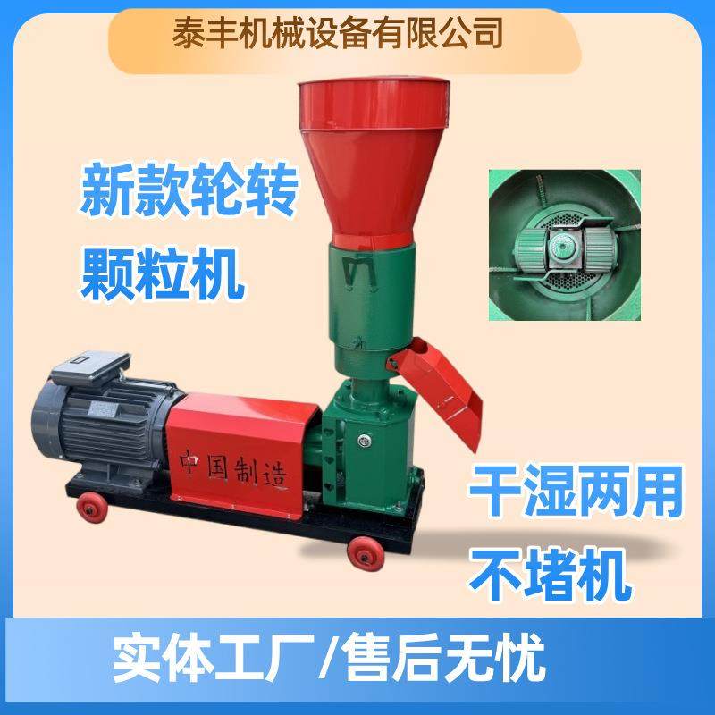 新款牛羊饲料颗粒机 鼠粮饲料机压轮转新款小型颗粒饲料机,五金/工具,其他机械五金,淘宝优惠券,粉丝福利购,淘宝优惠卷