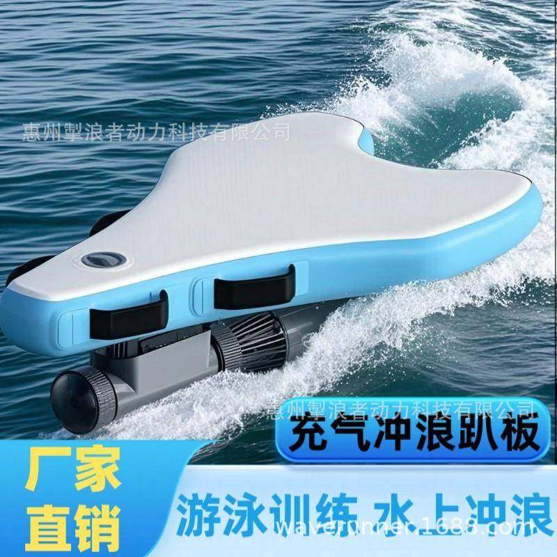 新品冲浪游泳玩水漂浮搭配无线遥控推力水下推进器户外浮力充气趴