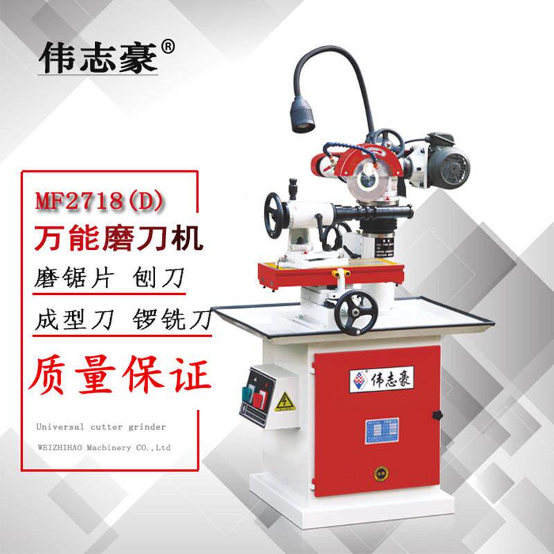 MF2718万能磨刀机合金成型刀磨刀机多功能木工铣刀磨刀机