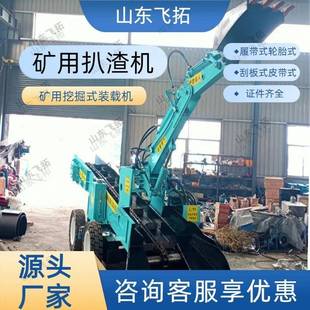 260 载机ZWY 79L大型矿山扒渣机 装 扒渣机矿用履带挖掘式