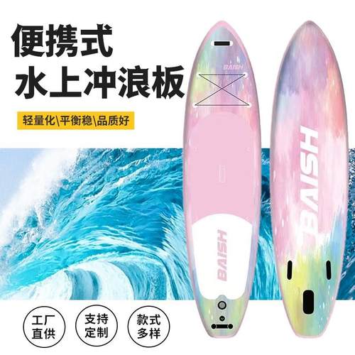 厂家直发全新20充气桨板SUP站立式桨板划水板冲浪板单人双人桨板