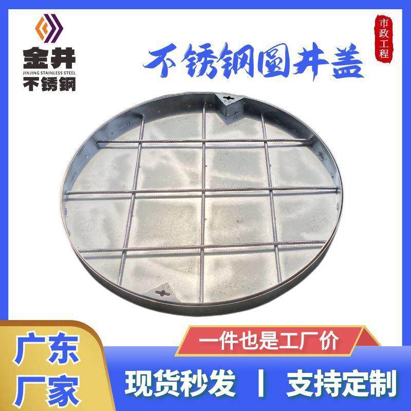 不锈钢圆隐形井盖圆形钢格栅盖板圆形雨水篦子圆排水井盖防坠网,基础建材,其它,淘宝优惠券,粉丝福利购,淘宝优惠卷