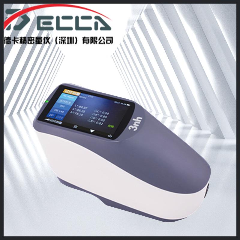 印刷配色电子色差仪45/0光栅分光测色仪YS4580五金家电汽车色差计