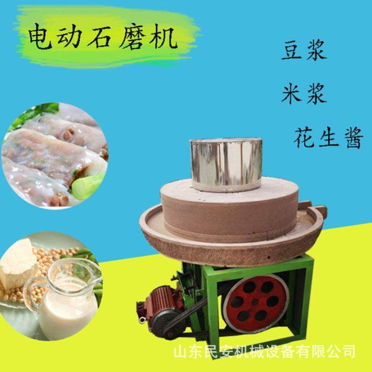 50型玉米荞麦电动石磨面粉机韭菜花石磨设备家用豆腐米浆石磨机