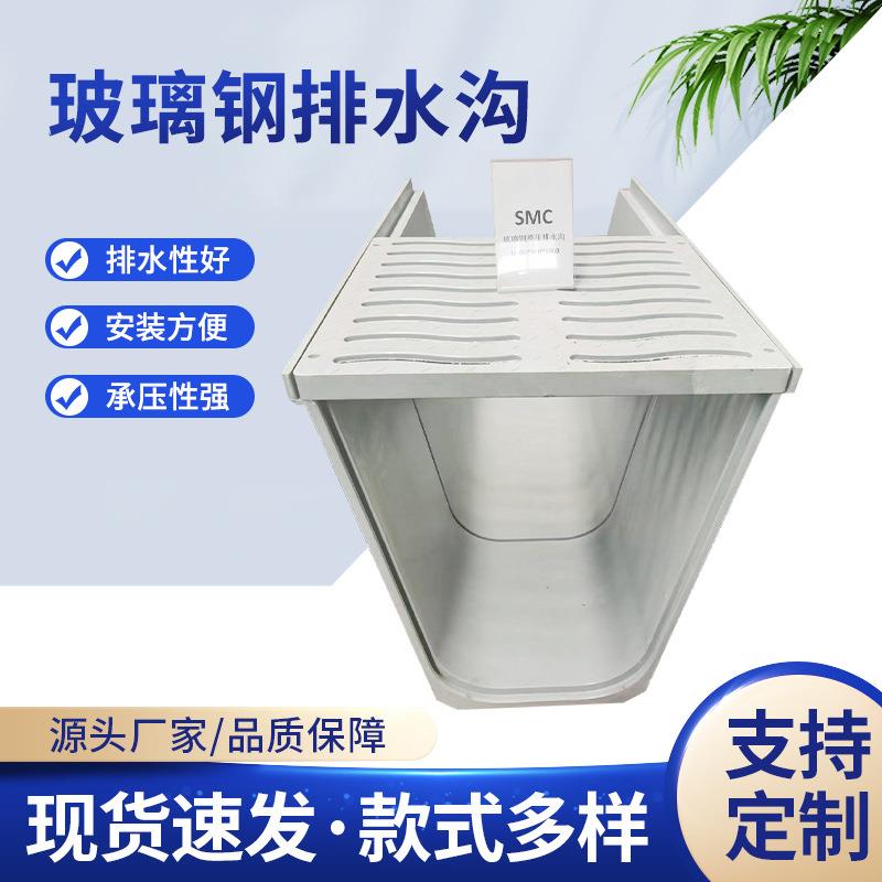 复合树脂排水沟公路成品排水沟庭院公园排水渠多规格玻璃钢排水沟