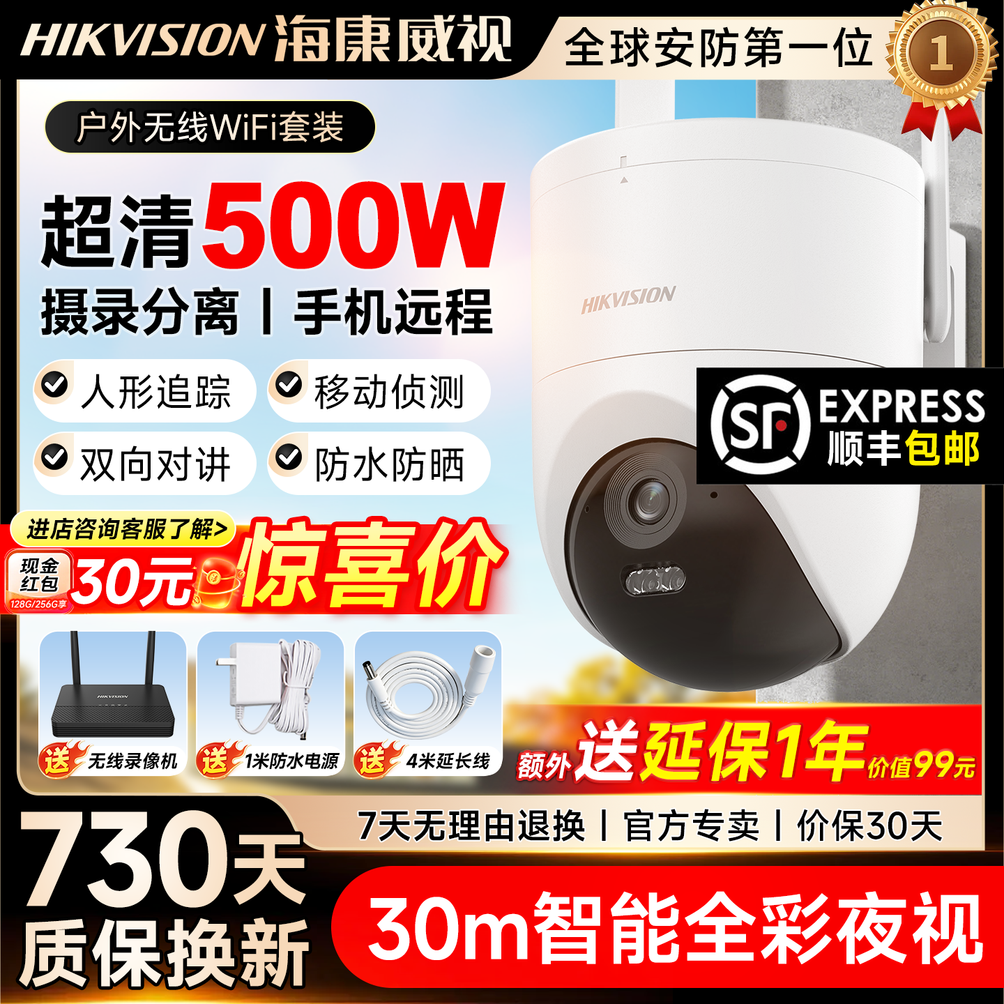 海康威视WIFI套装户外监控高清摄像头全景360度无死角无线手机远程摄像机室外录像机球机商用摄影头户外防水