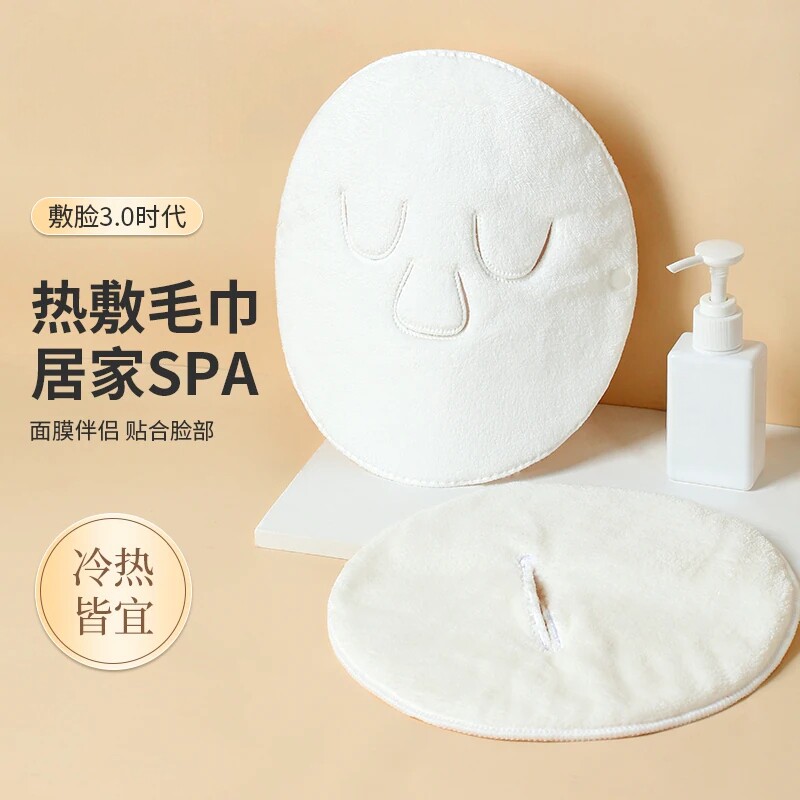 热敷毛巾敷脸巾面巾冷敷面罩灌肤蒸脸巾比好物吸水面部毛巾r