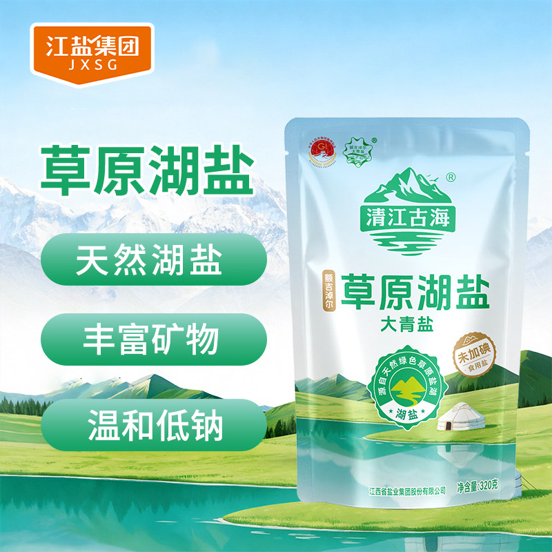 清江古海草原湖盐大青盐未加碘盐食用盐300g*4