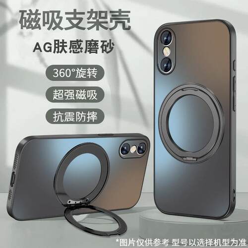 适用于苹果x手机壳新款磁吸旋转支架苹果xs简约纯色xsmax保护套肤感磨砂全包硅胶边高级感iPhoneXR男女防摔壳