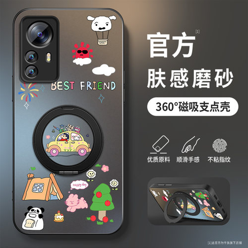 磁吸旋转支架
