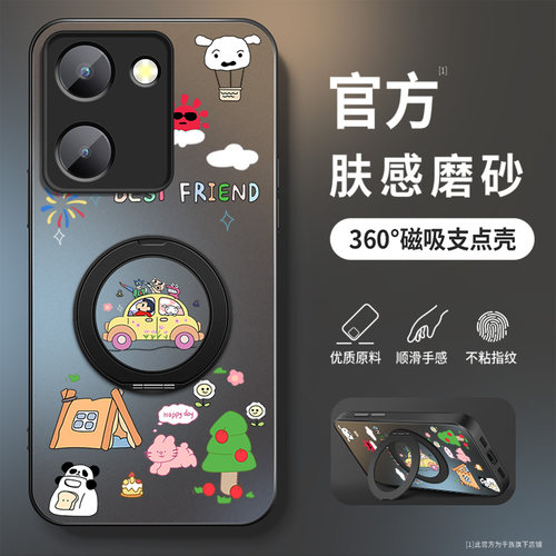 磁吸旋转支架