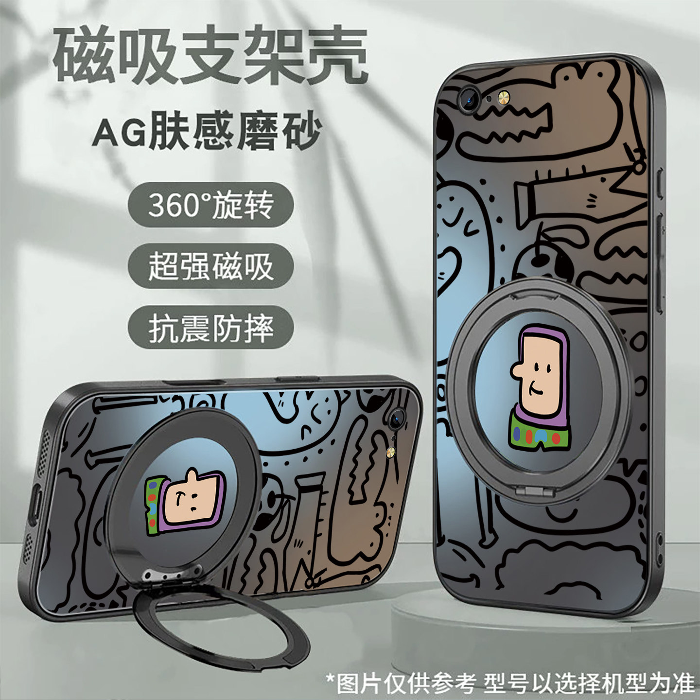 适用苹果6手机壳iPhone6plus新款巴斯光年6s磨砂保护套6splus旋转支架苹果5硅胶硬壳5s高级se简约男女防摔壳